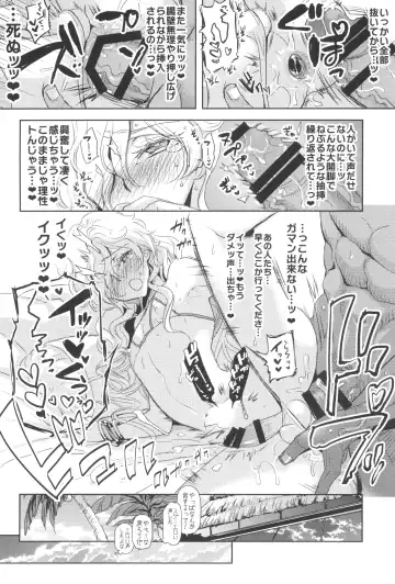 [Yuri] GRM Shachou no Natsu wa Beach de Ichaicha shiyou Fhentai - Page 24