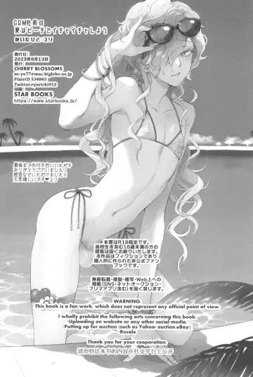 [Yuri] GRM Shachou no Natsu wa Beach de Ichaicha shiyou Fhentai - Page 28