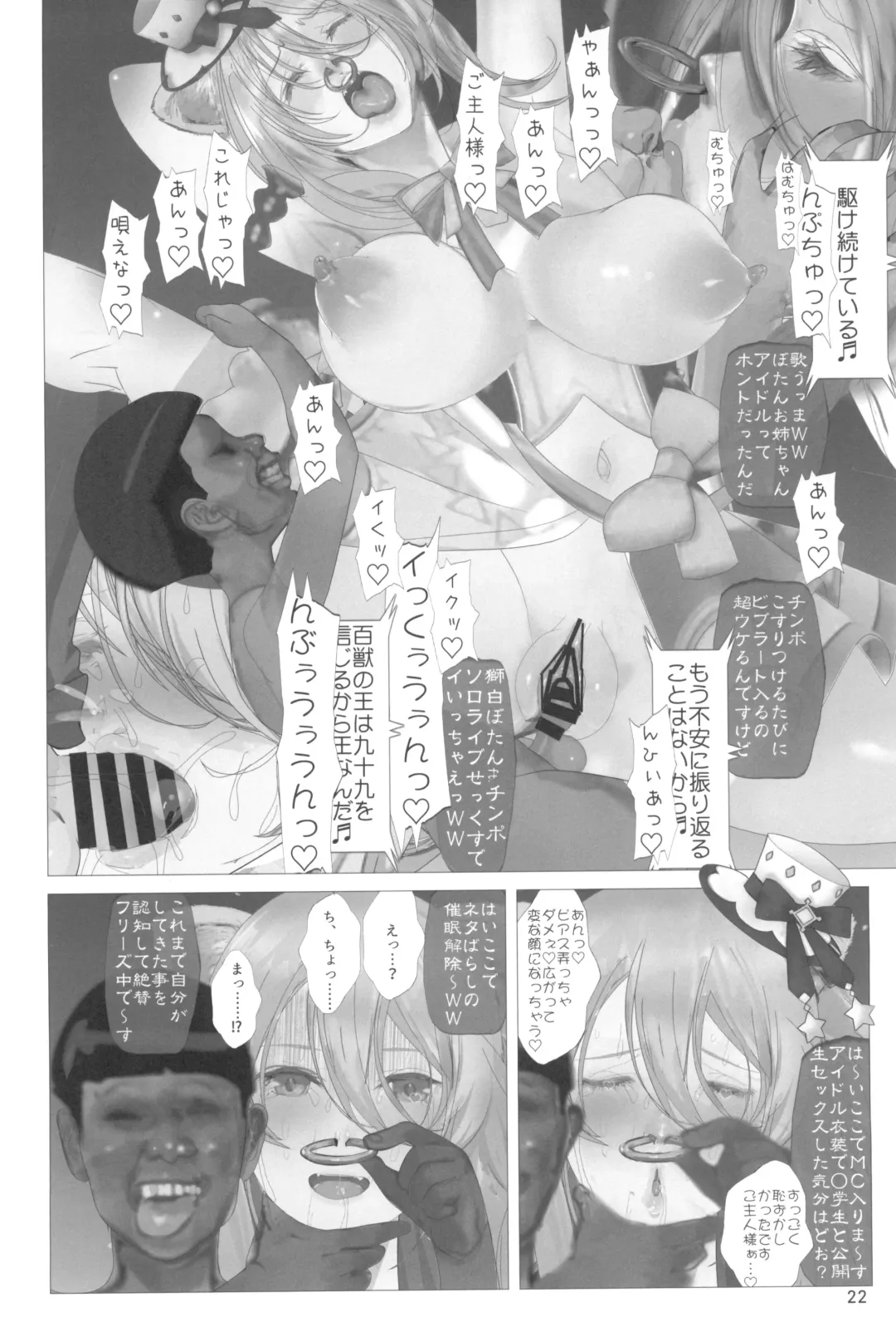 [Nf4] Isaimemin Shishiron VS Kusokugaki Fhentai - Page 22