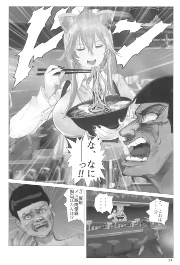 [Nf4] Isaimemin Shishiron VS Kusokugaki Fhentai - Page 24