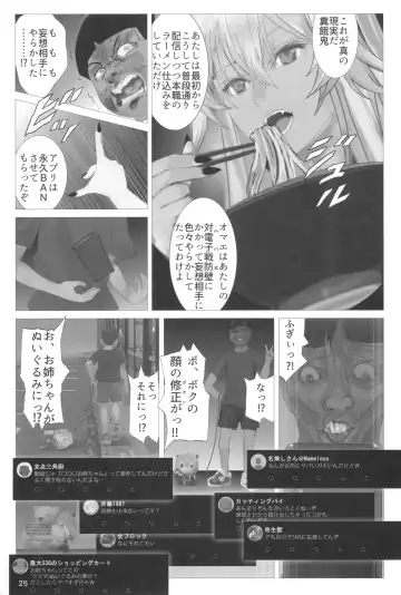 [Nf4] Isaimemin Shishiron VS Kusokugaki Fhentai - Page 25