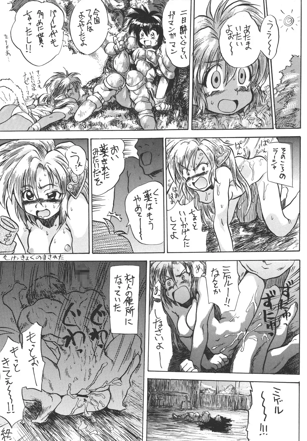 Bisshibishi Fhentai - Page 16