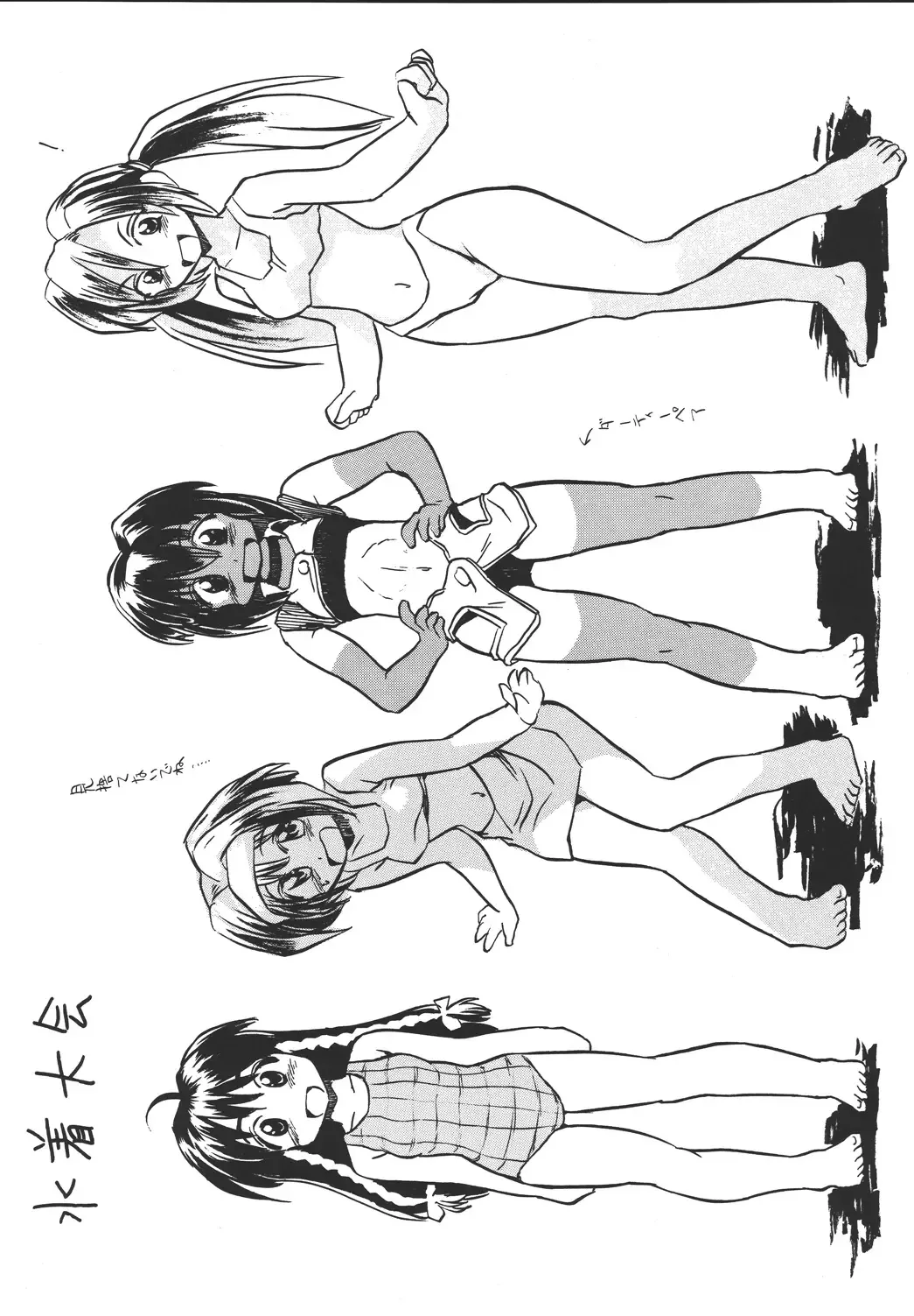 Bisshibishi Fhentai - Page 21