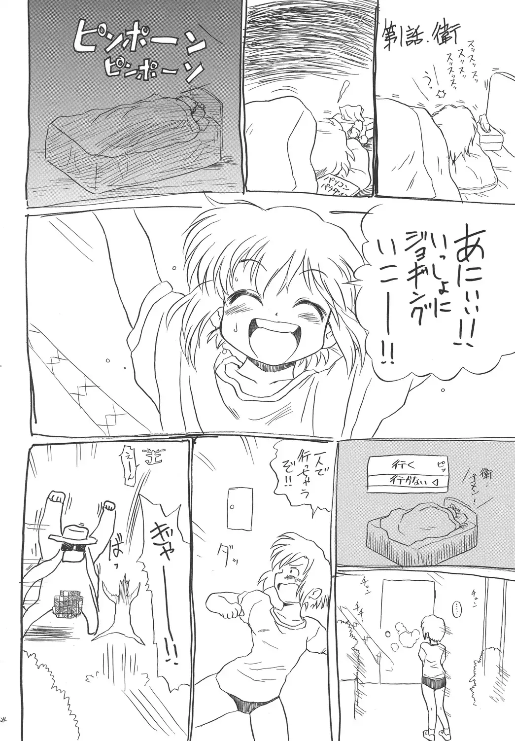 Bisshibishi Fhentai - Page 25