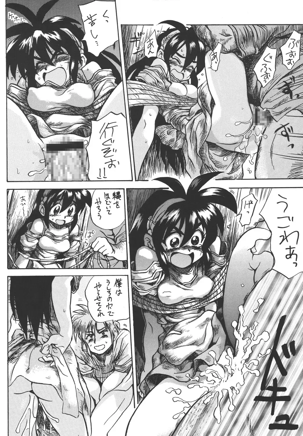 Bisshibishi Fhentai - Page 9