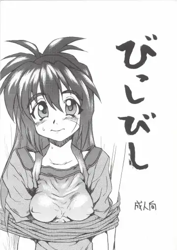 Read Bisshibishi - Fhentai