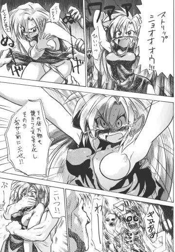 Bisshibishi Fhentai - Page 2