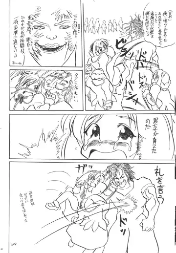 Bisshibishi Fhentai - Page 23