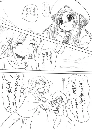 Bisshibishi Fhentai - Page 30