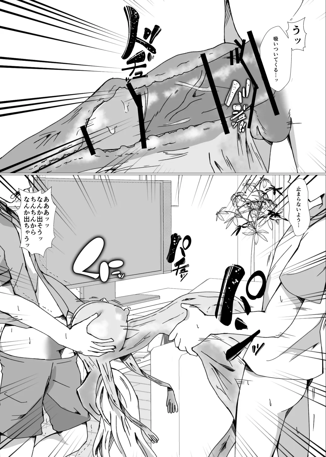 [Setagaya 45rou] Natsuyasumi no Jiyuu Kenkyuu ~Otasuke Kawa-ka Kit~ Fhentai - Page 10