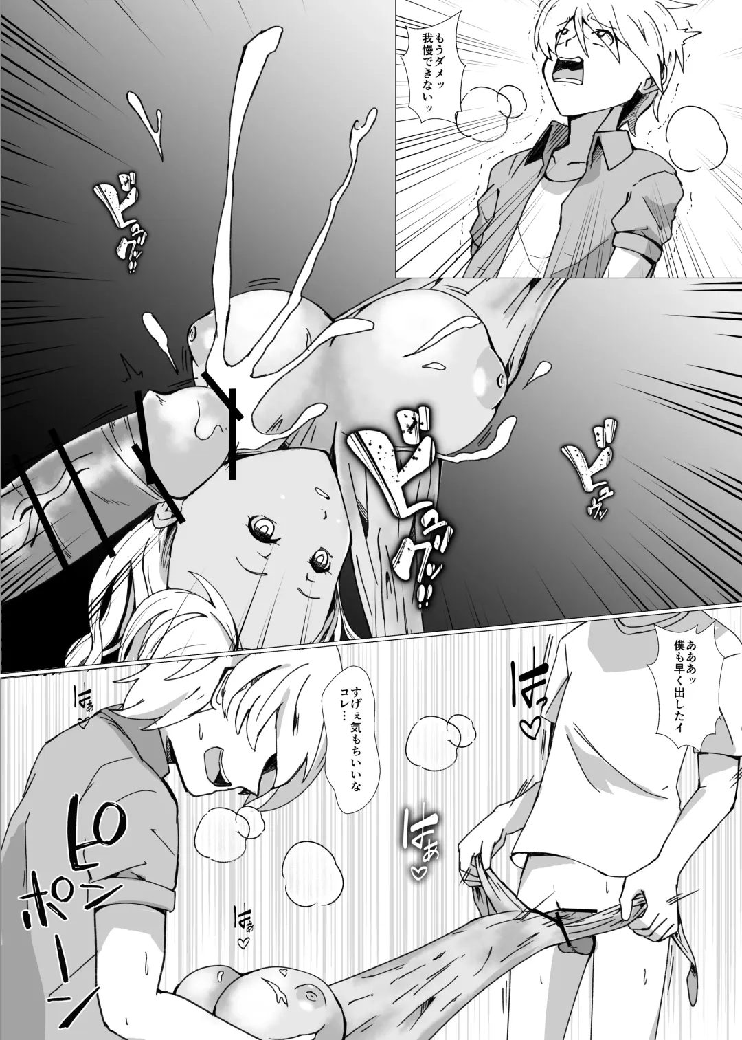 [Setagaya 45rou] Natsuyasumi no Jiyuu Kenkyuu ~Otasuke Kawa-ka Kit~ Fhentai - Page 11