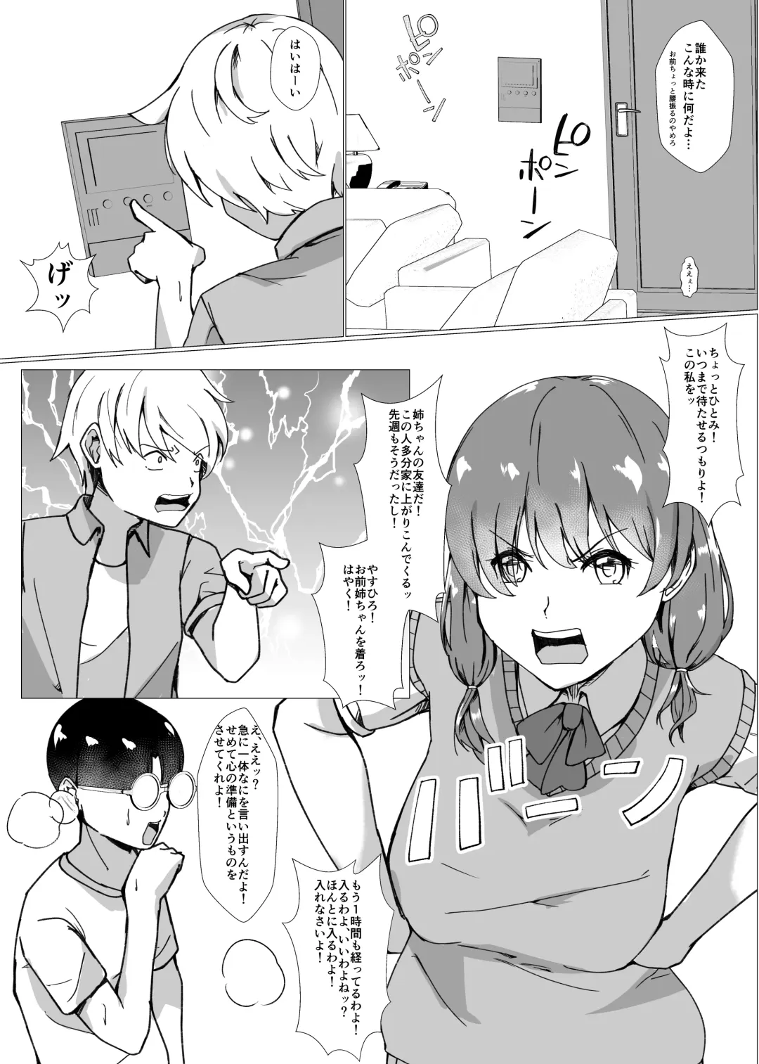 [Setagaya 45rou] Natsuyasumi no Jiyuu Kenkyuu ~Otasuke Kawa-ka Kit~ Fhentai - Page 12