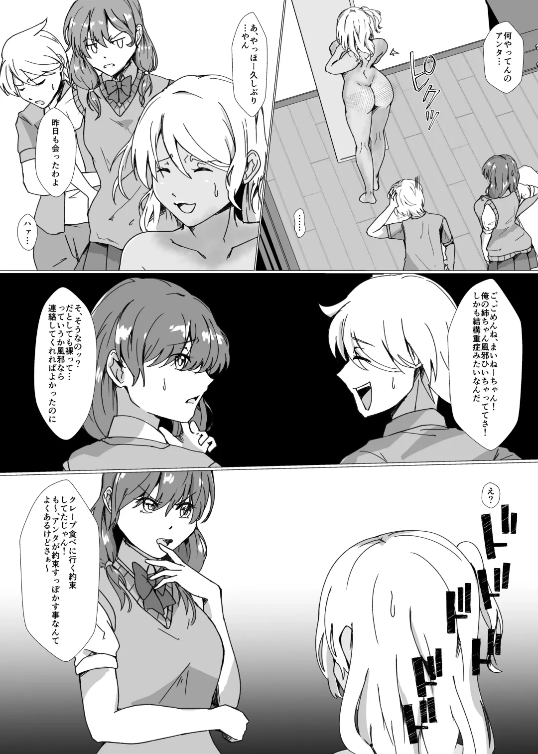 [Setagaya 45rou] Natsuyasumi no Jiyuu Kenkyuu ~Otasuke Kawa-ka Kit~ Fhentai - Page 16