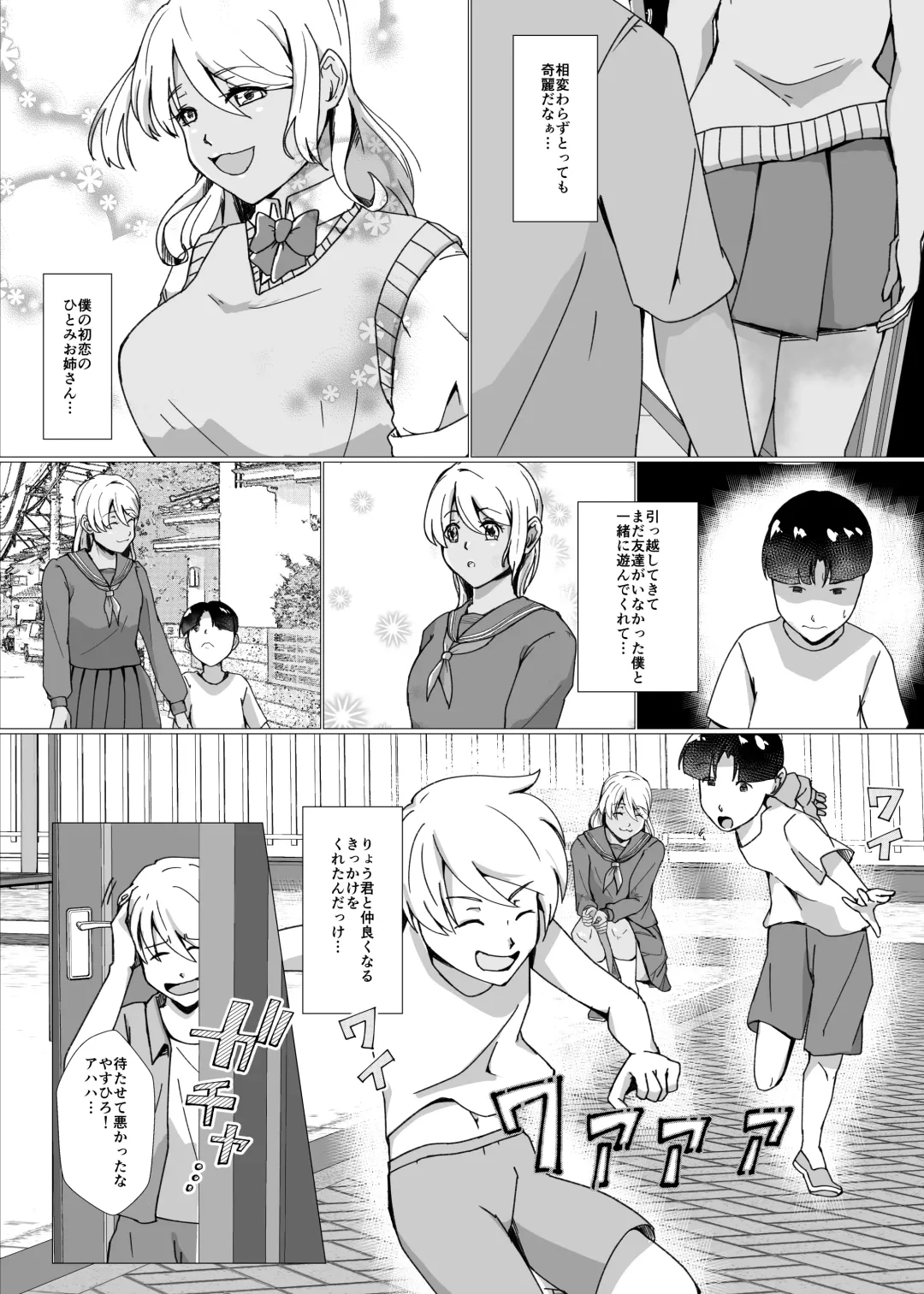 [Setagaya 45rou] Natsuyasumi no Jiyuu Kenkyuu ~Otasuke Kawa-ka Kit~ Fhentai - Page 4