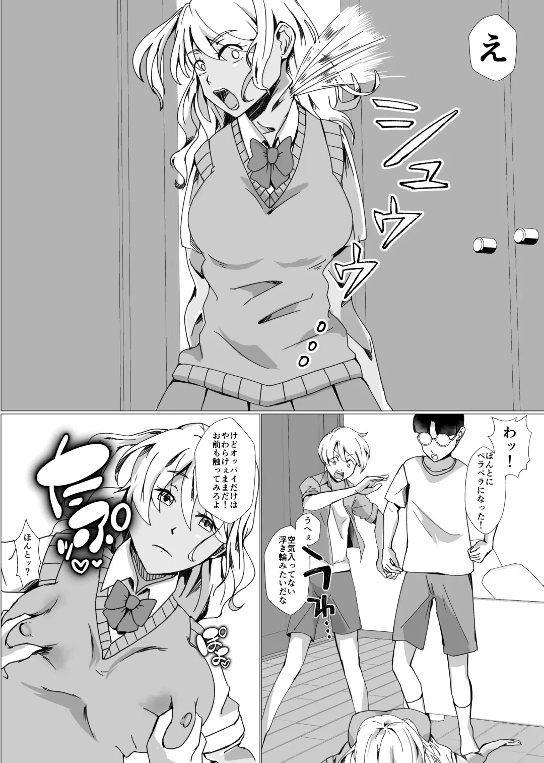 [Setagaya 45rou] Natsuyasumi no Jiyuu Kenkyuu ~Otasuke Kawa-ka Kit~ Fhentai - Page 7