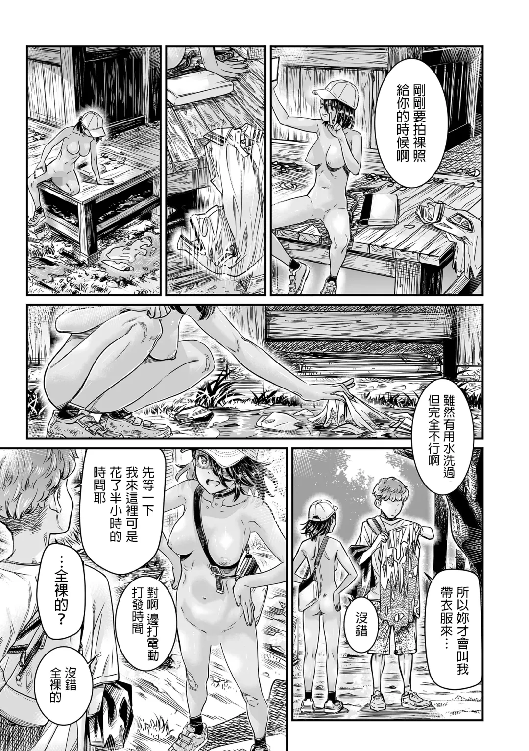 [Maruta] Hiyake no Zenra Girl wa, Doutei o Sotsugyou shita bakari no Senpai ni Hamedori saseru Fhentai - Page 4