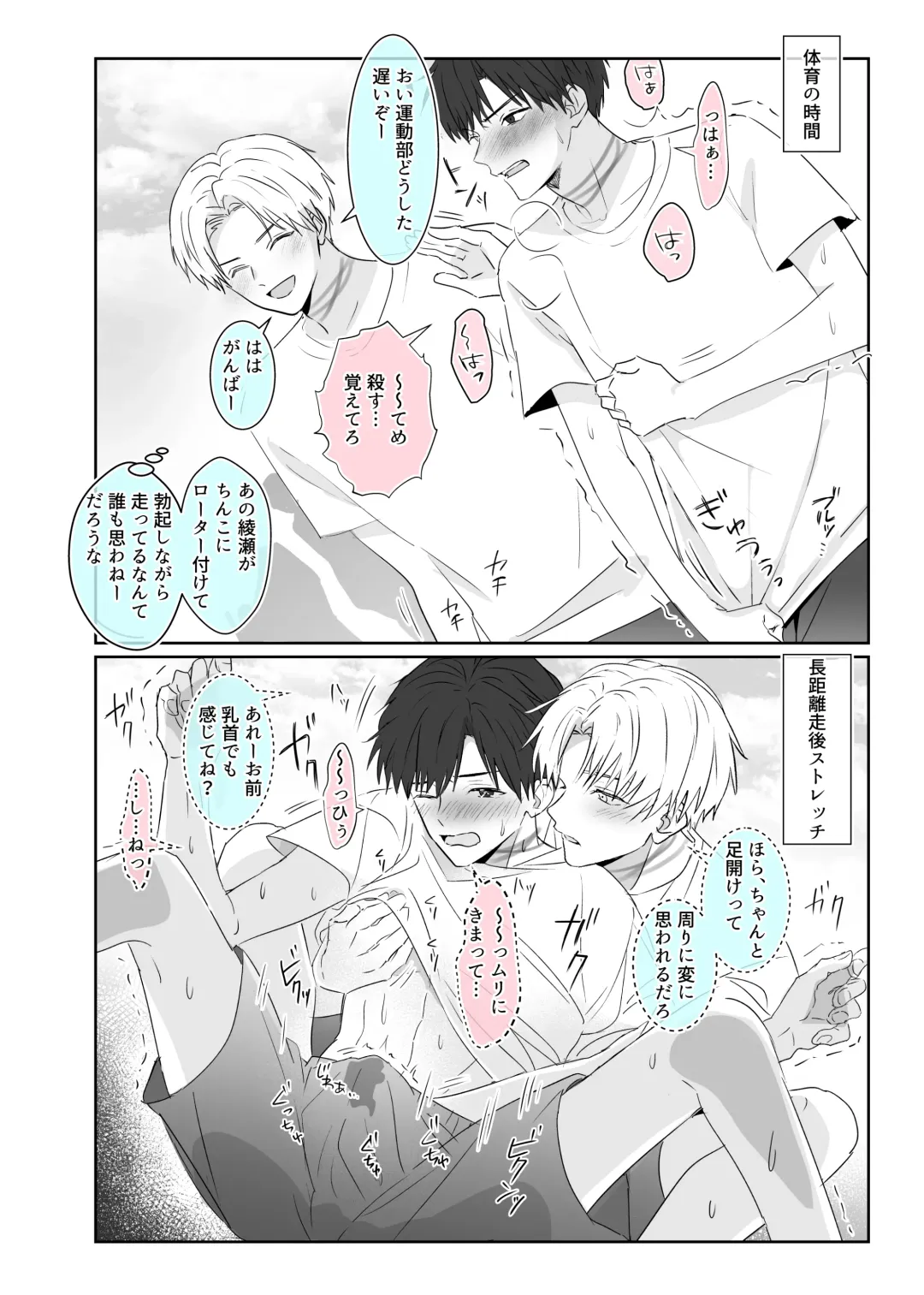 Chouzetsu Funaka na Danshikousei Futari ga, Ecchi shinai to Shinu Noroi o Kakerareru Sokuochi 2-koma Manga Fhentai - Page 14