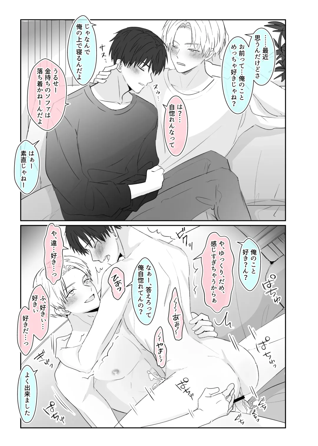 Chouzetsu Funaka na Danshikousei Futari ga, Ecchi shinai to Shinu Noroi o Kakerareru Sokuochi 2-koma Manga Fhentai - Page 37