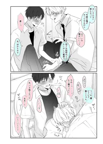 Chouzetsu Funaka na Danshikousei Futari ga, Ecchi shinai to Shinu Noroi o Kakerareru Sokuochi 2-koma Manga Fhentai - Page 12