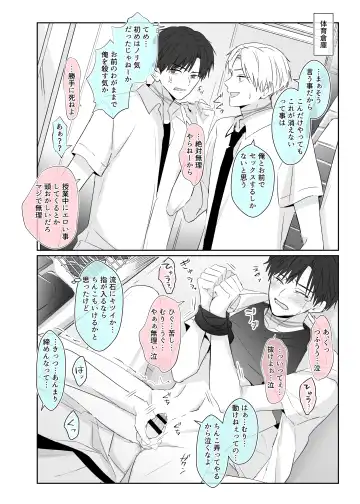 Chouzetsu Funaka na Danshikousei Futari ga, Ecchi shinai to Shinu Noroi o Kakerareru Sokuochi 2-koma Manga Fhentai - Page 16