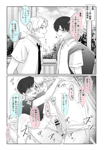 Chouzetsu Funaka na Danshikousei Futari ga, Ecchi shinai to Shinu Noroi o Kakerareru Sokuochi 2-koma Manga Fhentai - Page 19