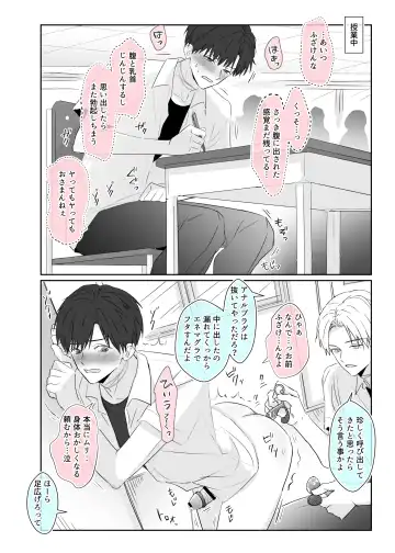 Chouzetsu Funaka na Danshikousei Futari ga, Ecchi shinai to Shinu Noroi o Kakerareru Sokuochi 2-koma Manga Fhentai - Page 22
