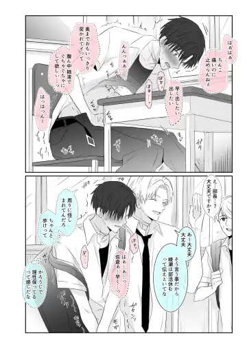 Chouzetsu Funaka na Danshikousei Futari ga, Ecchi shinai to Shinu Noroi o Kakerareru Sokuochi 2-koma Manga Fhentai - Page 24