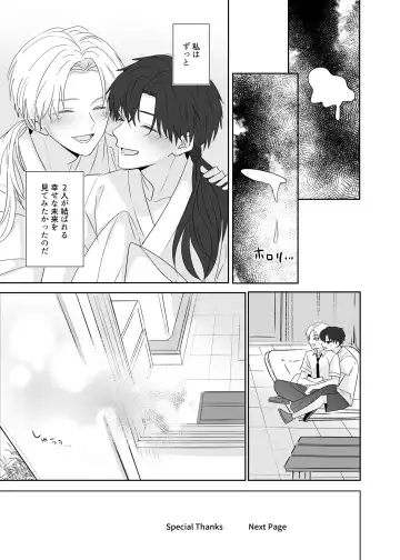 Chouzetsu Funaka na Danshikousei Futari ga, Ecchi shinai to Shinu Noroi o Kakerareru Sokuochi 2-koma Manga Fhentai - Page 35