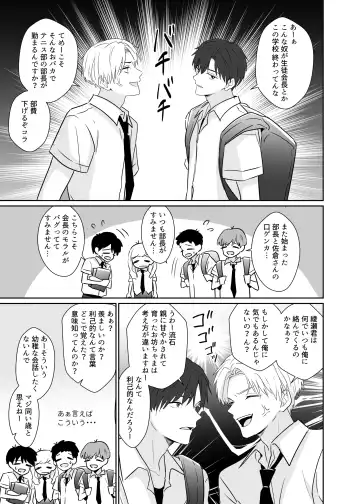 Chouzetsu Funaka na Danshikousei Futari ga, Ecchi shinai to Shinu Noroi o Kakerareru Sokuochi 2-koma Manga Fhentai - Page 5