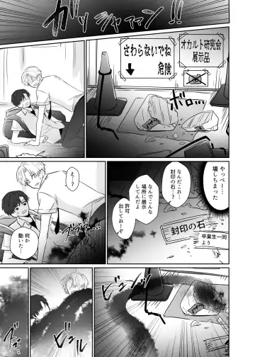 Chouzetsu Funaka na Danshikousei Futari ga, Ecchi shinai to Shinu Noroi o Kakerareru Sokuochi 2-koma Manga Fhentai - Page 7