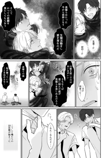 Chouzetsu Funaka na Danshikousei Futari ga, Ecchi shinai to Shinu Noroi o Kakerareru Sokuochi 2-koma Manga Fhentai - Page 9