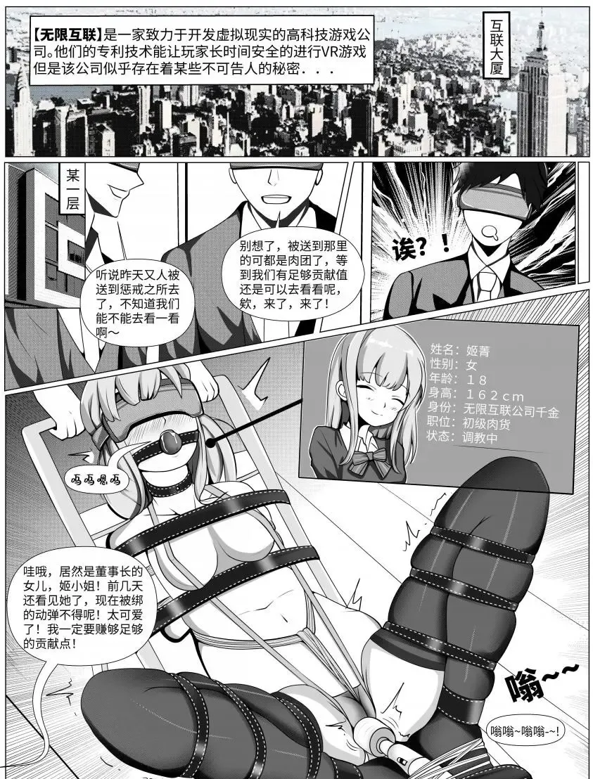刀剑神域之《威权》游戏 Fhentai - Page 1