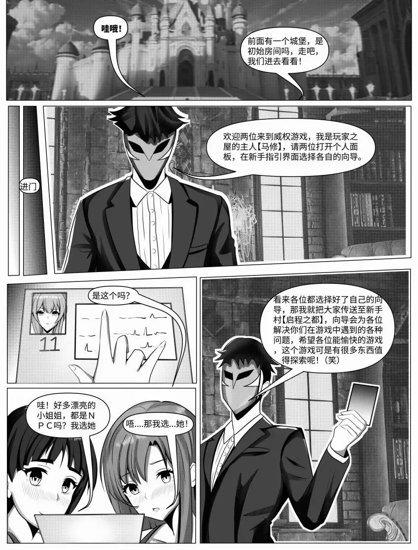 刀剑神域之《威权》游戏 Fhentai - Page 3