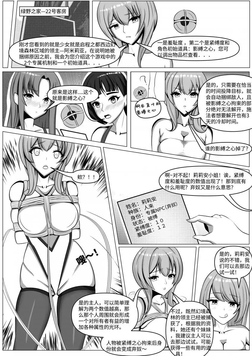 刀剑神域之《威权》游戏 Fhentai - Page 5