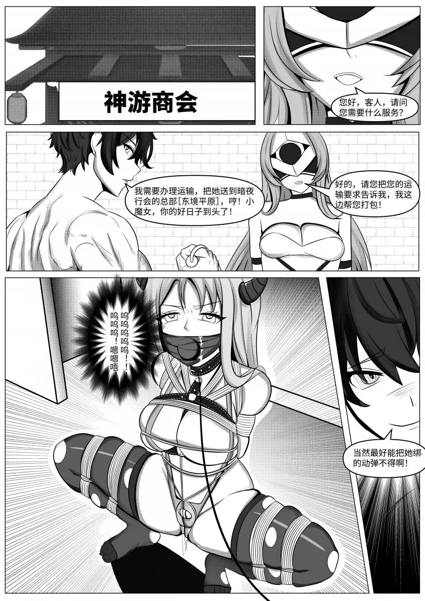 刀剑神域之《威权》游戏 Fhentai - Page 6