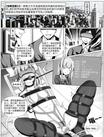 Read 刀剑神域之《威权》游戏 - Fhentai