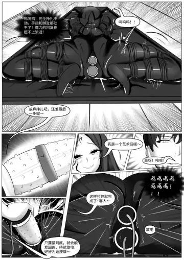 刀剑神域之《威权》游戏 Fhentai - Page 13