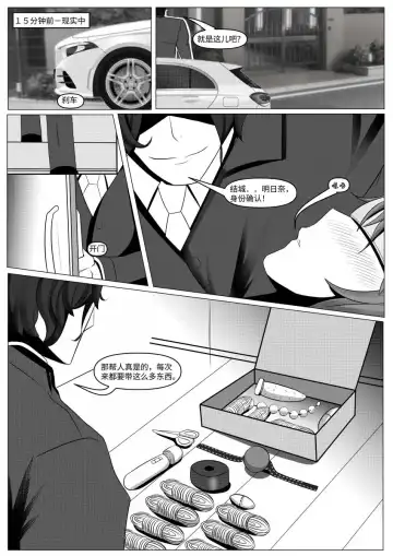 刀剑神域之《威权》游戏 Fhentai - Page 18