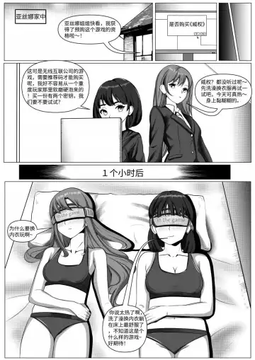 刀剑神域之《威权》游戏 Fhentai - Page 2