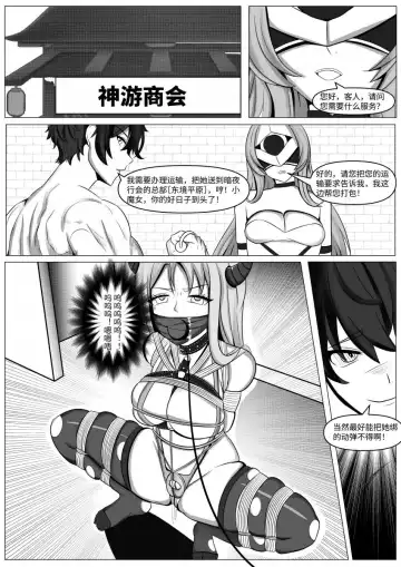 刀剑神域之《威权》游戏 Fhentai - Page 6