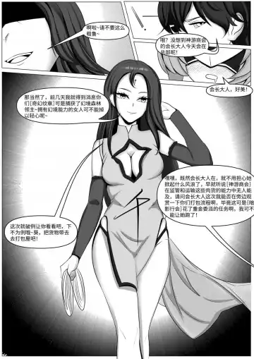 刀剑神域之《威权》游戏 Fhentai - Page 7