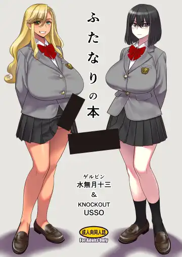 Read [Minazuki Juuzou - Usso] Futanari no hon - Fhentai