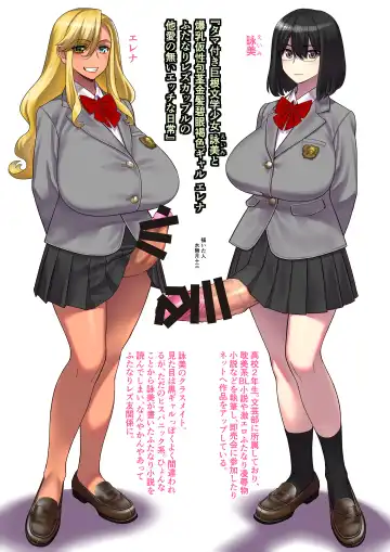 [Minazuki Juuzou - Usso] Futanari no hon Fhentai - Page 3