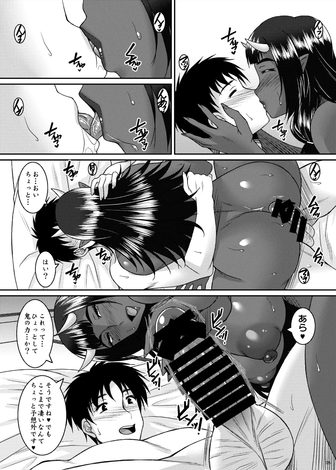 [Ayato] Oni Ai Fhentai - Page 5