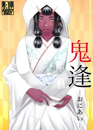 Read [Ayato] Oni Ai - Fhentai