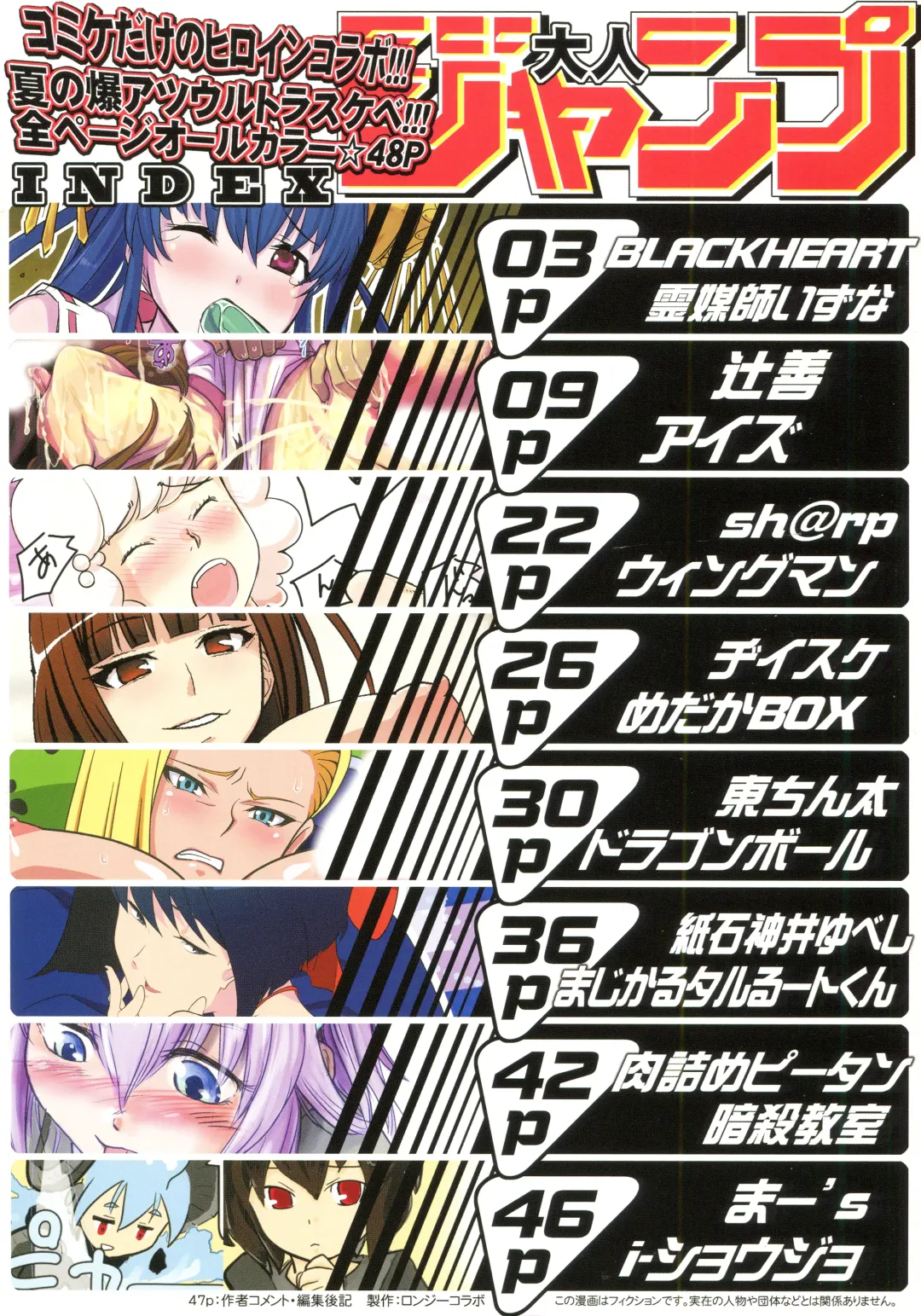 Adult Jump Fhentai - Page 2