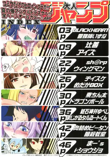 Adult Jump Fhentai - Page 2