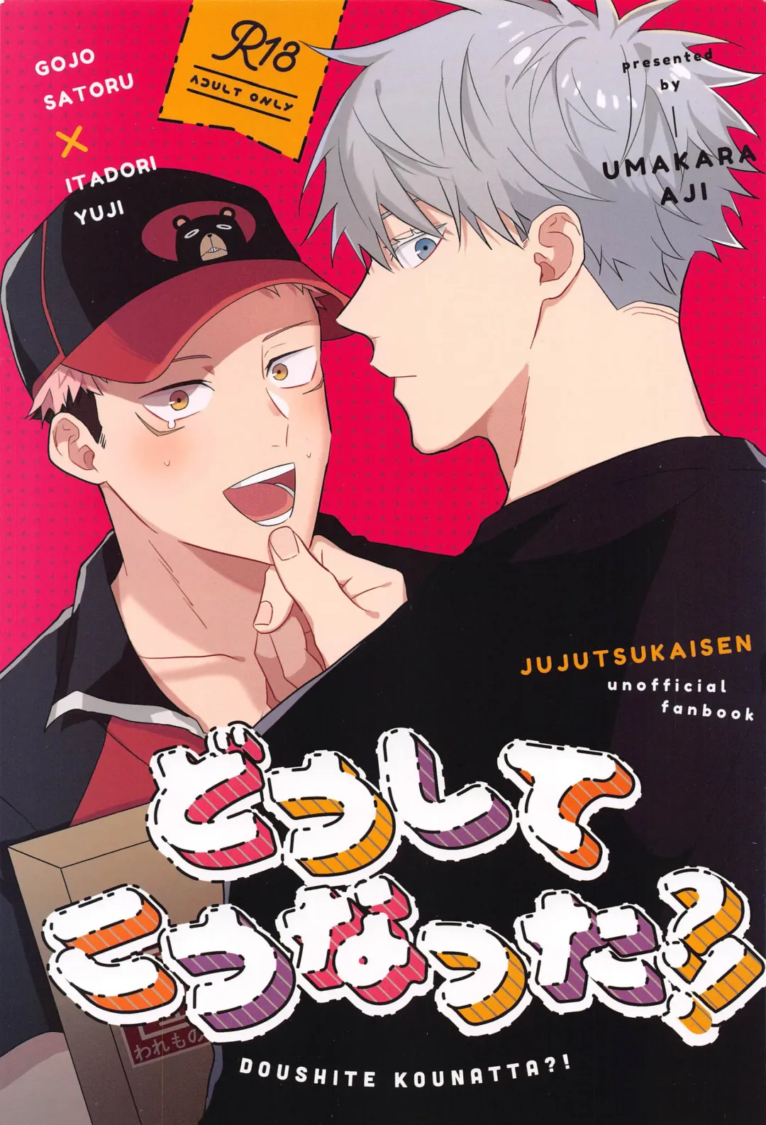 [Sei] Doushite Kounatta?! Fhentai - Page 1