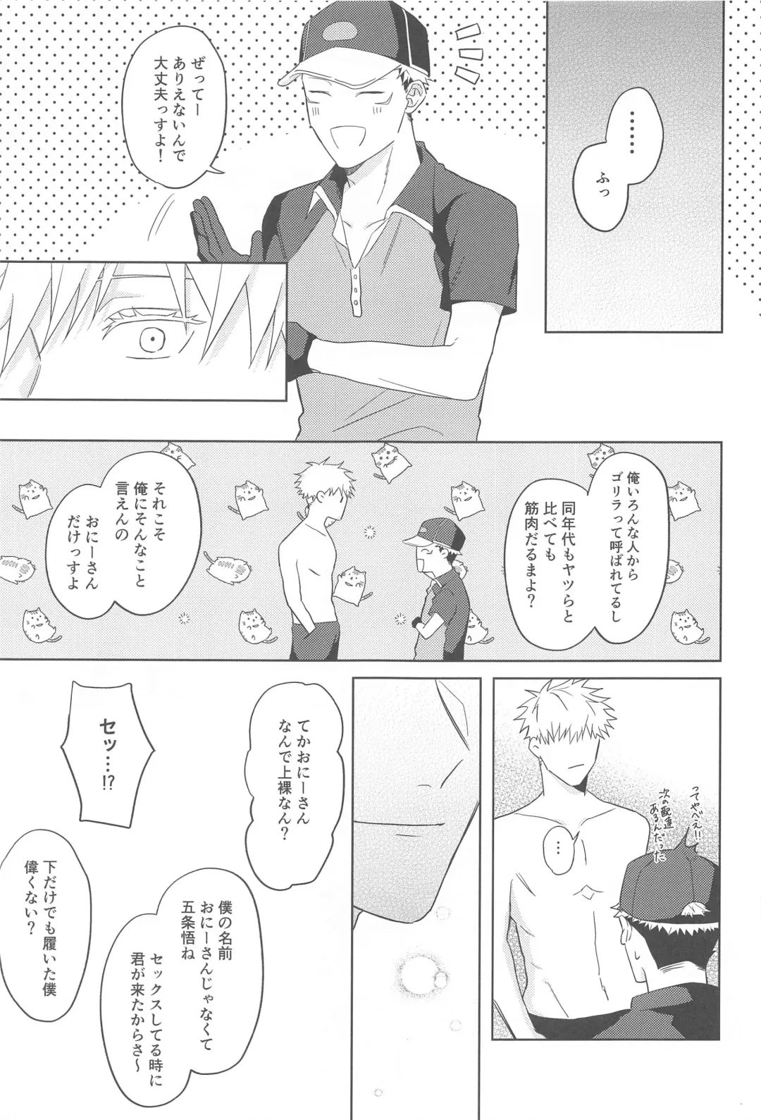 [Sei] Doushite Kounatta?! Fhentai - Page 10