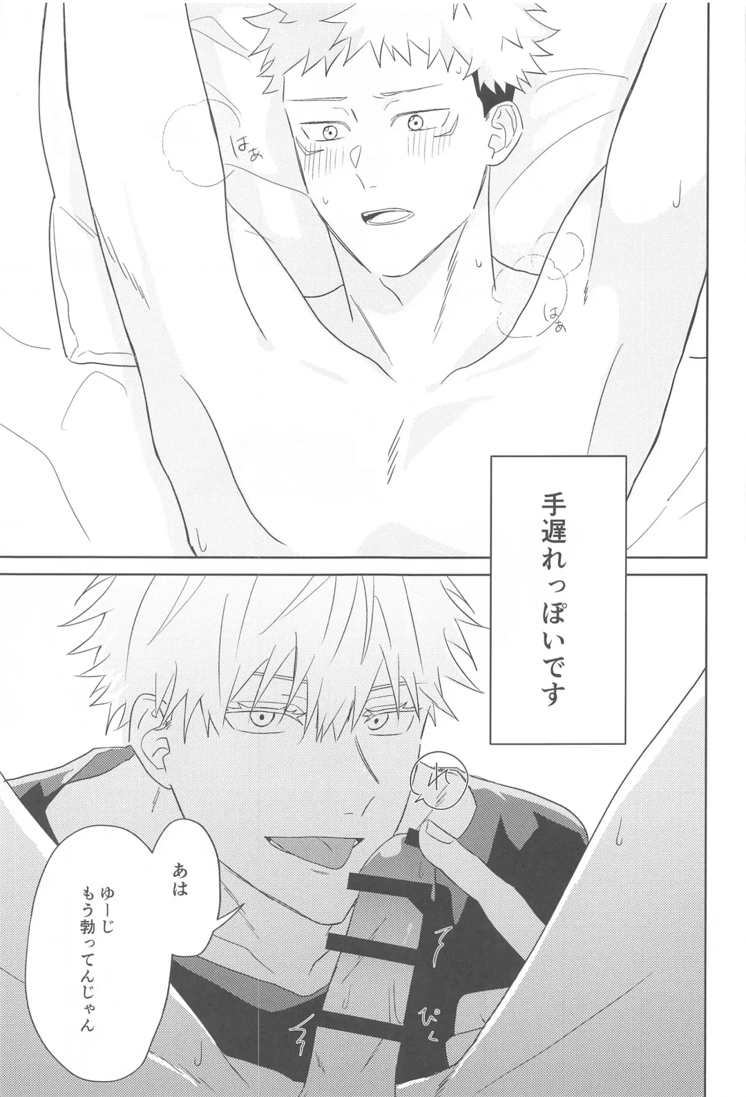 [Sei] Doushite Kounatta?! Fhentai - Page 22